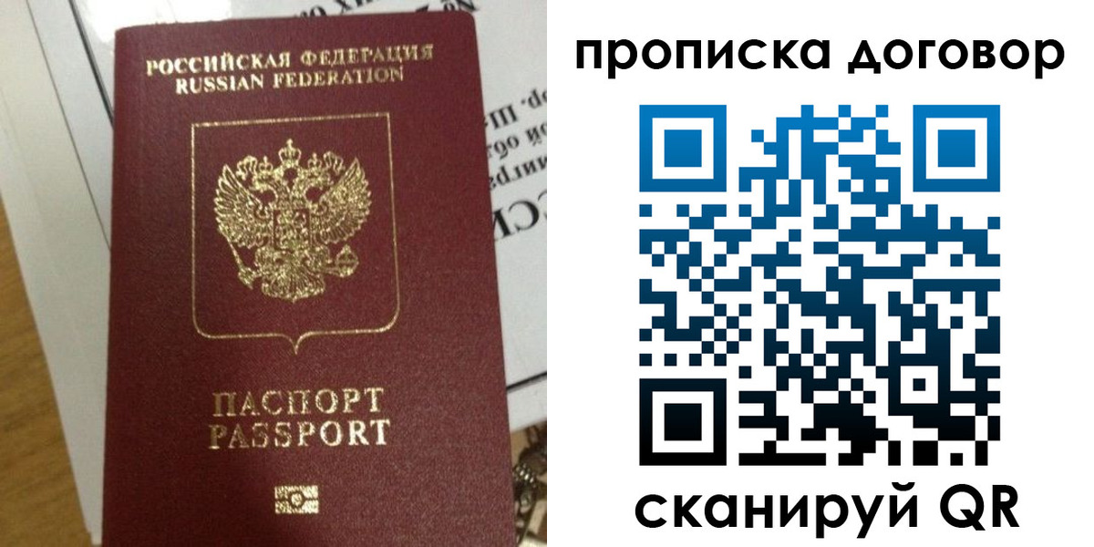 временная регистрация для всех в Избербаше