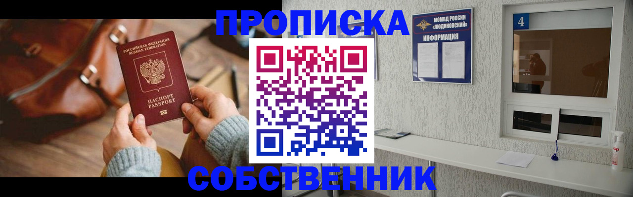 прописка регистрация в Избербаше