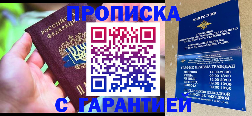 временная регистрация 2025 в Избербаше