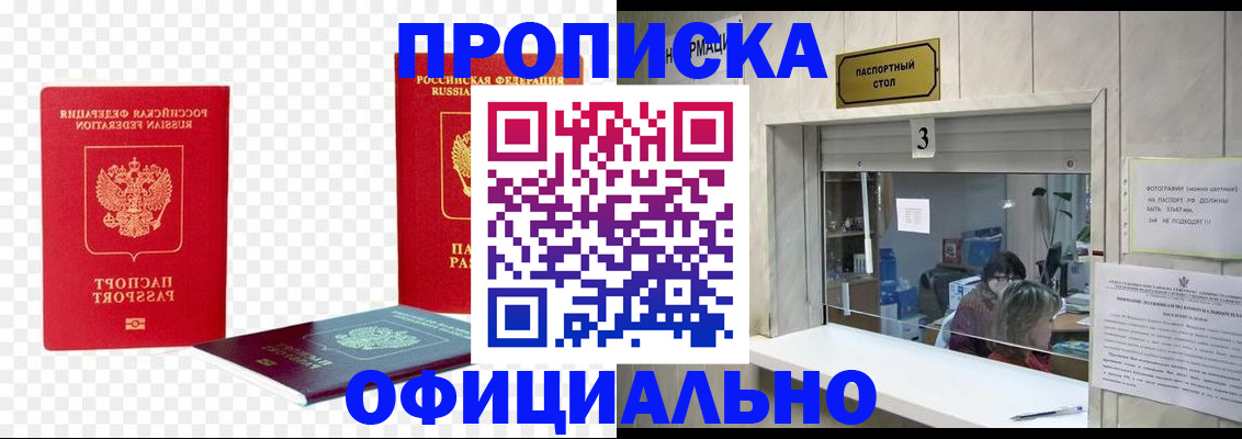 найти адрес прописки в Избербаше