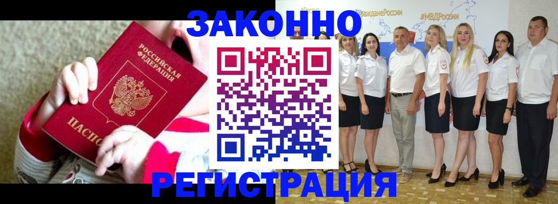 временная регистрация недорого в Избербаше