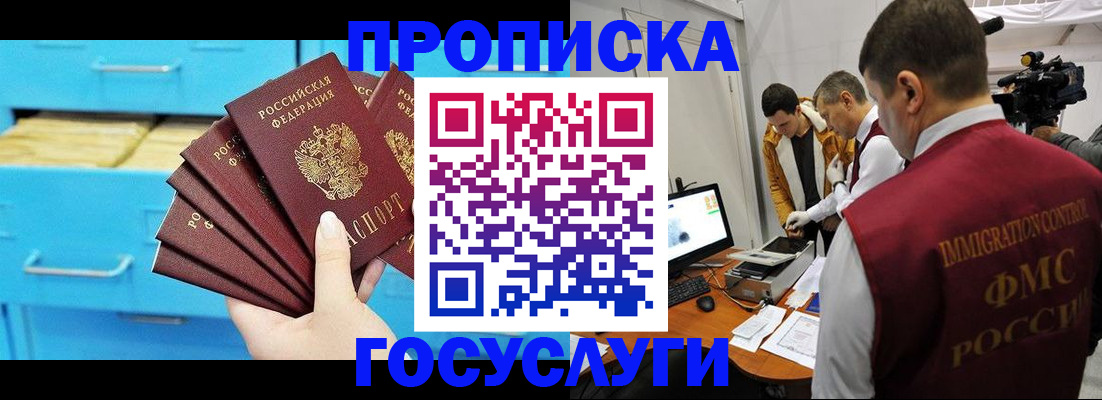 прописка ребенка в Избербаше