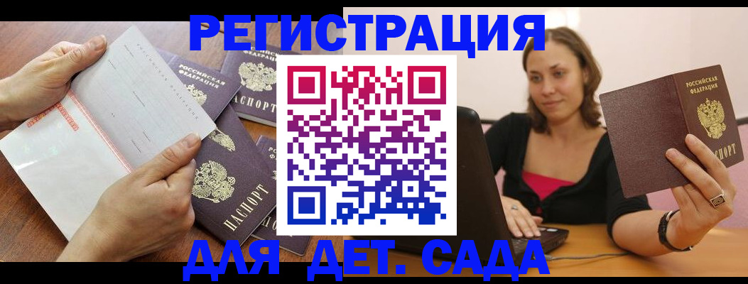 купить прописку в Избербаше